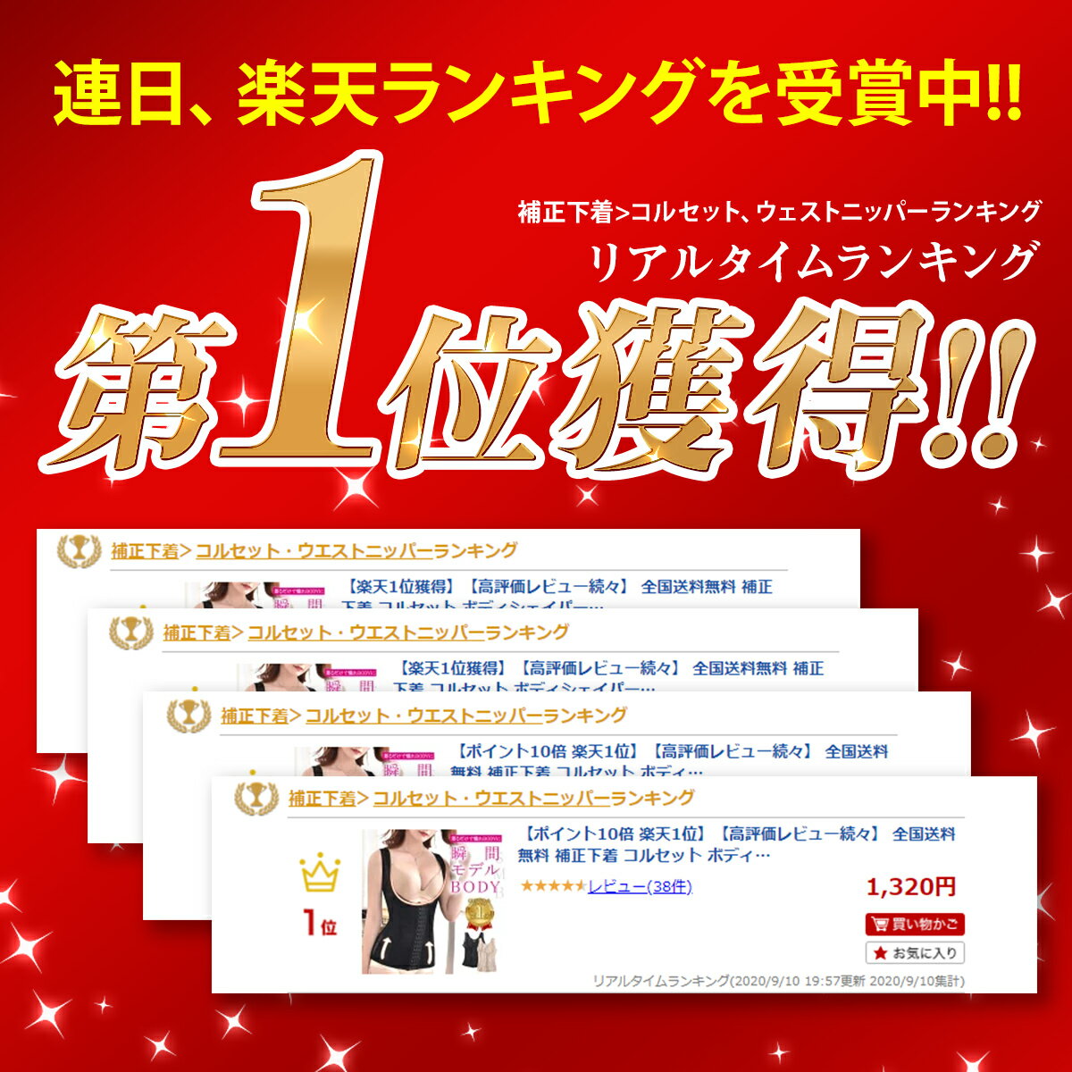 5点まで10％OFF【 高評価★4.36 楽天1位獲得】全国送料無料 補正下着 コルセット ボディシェイパー ぽっこりお腹 くびれ ボディスーツ バストアップ 下着 レディース ダイエット お腹 ウエストニッパー S M L XL XXL XXXL 猫背 くびれ補正