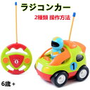 リモコンカー ラジコンカー 車おもちゃ ミニカー 子供おもちゃ 人気おもちゃ こども向け ラジコン 子供 誕生日 クリスマス プレゼント ギフト 贈り物