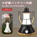 ランタン led ランタン キャンプライト 4000mAh大容量 ナイトライト モバイルバッテリー機能 充電式らんたん 軽量 防水 持ち運び便利 アウトドアライ...