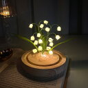 DIY ナイトライト スズランの花 デスク雰囲気 ギフト 造花 誕生日 記念日 バレンタインデー 母の日 ナイトライト ガールズデコレーション DIYユリのナイ...