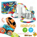 「翌日配送」 ラッピング対応 おもちゃ 立体パズル 知育玩具 模型組み立て きどう 車 きしゃ ミニカー 車レール サーキット 組立自由 男の子 女の子 室内遊...