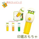 即納 ラッピング対応 スティックエッグゲーム 知育玩具 スタンプおもちゃ 印鑑おもちゃ 学習おもちゃ 空間認識 図形認知 算数学習 繰り返し遊べる 創造力育成 子供用プレゼント 誕生日ギフト クリスマス 数字/果物/動物シール 親子で楽しめる 室内遊び 保育園おもちゃ