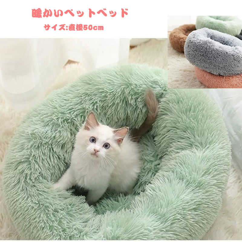 あす楽 猫 ベッド 冬 ペットベッド ふわふわ ペット 猫 ドーム 犬 ドーム 猫 クッション ベッド ふわふわ 布団 小型…