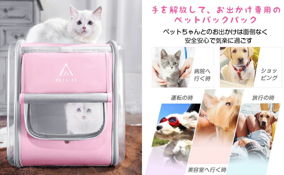 猫リュックペットバックペットバッグペットキャリーPETCARRY犬キャリーバッグ猫キャリーバッグペットキャリーリュック犬リュックバッグ犬猫用リュックキャリー立体スペース透明全景可視通気性抜群折り畳み収納旅行通院防災当店オススメ