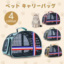 ペット キャリーバッグ ペット バック ペット キャリーバッグ 犬　猫 pet bag ペット キャリーバッグ 小型 キャリー 猫 ペット用 バッグ 折りたたみ ペットキャリー チワワ ポメラニアン 猫　当店オススメ