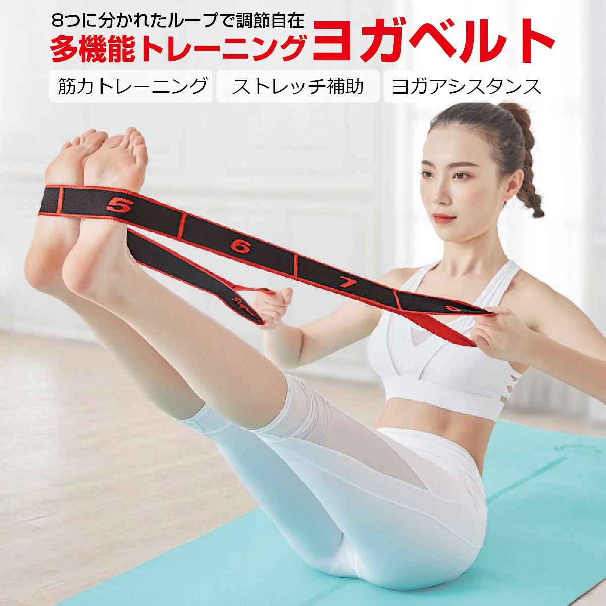 ヨガベルト ヨガストラップ ヨガバンド フィットネス ダイエット エクササイズ 美ボディ トレーニング yoga-belt