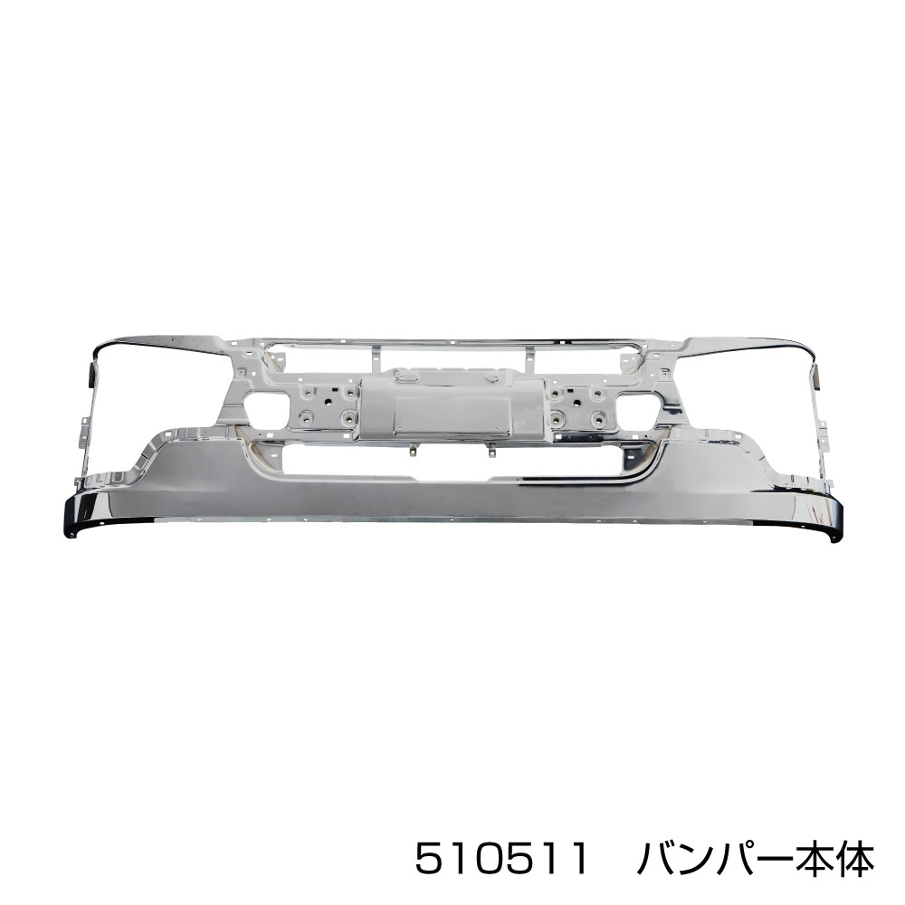 乐天商城 - JET INOUE ジェットイノウエ 510511 ふそう大型 ’17スーパーグレートフロントバンパー 標準キャブ車