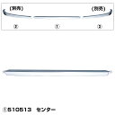 JET INOUE ジェットイノウエ 510513 ふそう大型 ’17スーパーグレートタイプバンパー バンパースカートセンター 後期型(ミリ波レーダー付車)