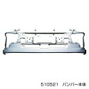 JET INOUE ジェットイノウエ 510521 ふそう大型 ’17スーパーグレートフロントバンパー スーパーキャブ車 ウォッシャー穴なし