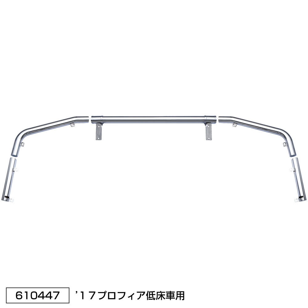 JET INOUE ジェットイノウエ 610447 パイプバンパー 丸パイプ63.5mmφ5分割タイプ 日野 大型’17プロフィア低床車用