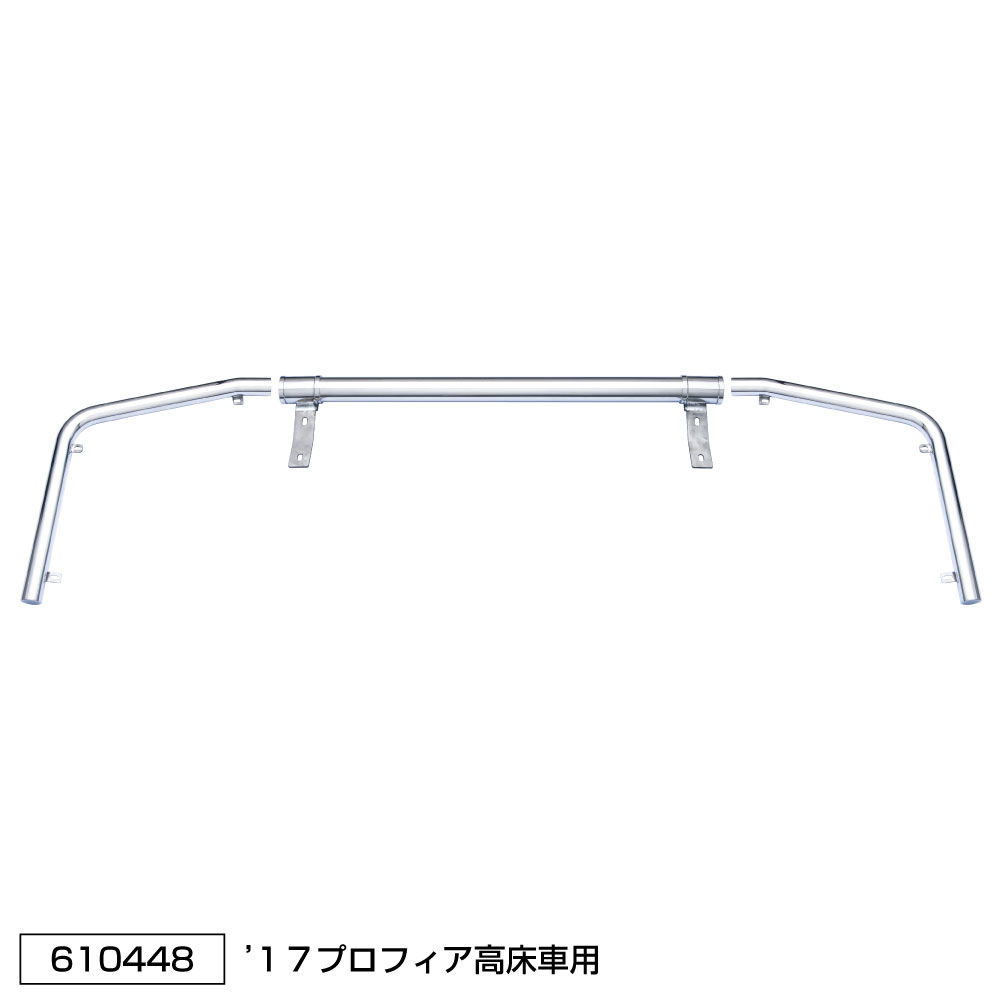 Rakuten - JET INOUE ジェットイノウエ 610448 パイプバンパー 丸パイプ63.5mmφ3分割タイプ 日野 大型’17プロフィア高床車用