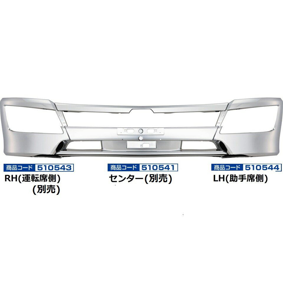 乐天商城 - JET INOUE ジェットイノウエ 510544 日野 4t ’17レンジャー 標準車専用スポイラー付きバンパー LH