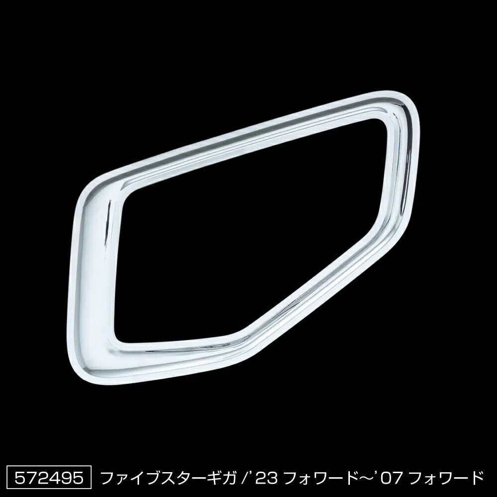 乐天商城 - JET INOUE ジェットイノウエ 572495 安全窓ガーニッシュ いすゞ 大型ファイブスターギガ/4t フォワード用 クロームメッキ