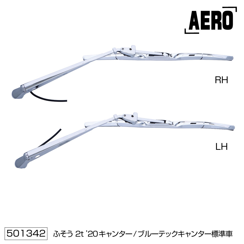 JET INOUE ジェットイノウエ 501342 ワイパーブレード＆アームセット ふそう 2t ’20キャンター/ブルーテックキャンター(H22.11～)