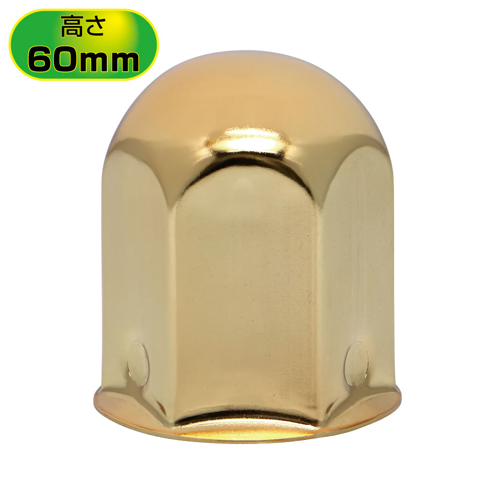 JET INOUE ジェットイノウエ 500343 ゴールドメッキ丸型ナットカバー 41mmナット用 高さ60mmH 8個入り