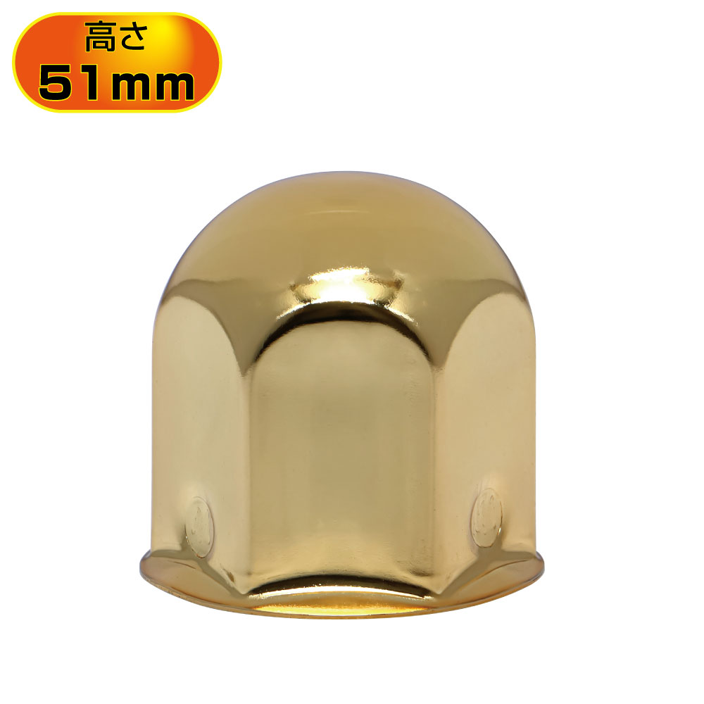 JET INOUE ジェットイノウエ 500342 ゴールドメッキ丸型ナットカバー 41mmナット用 高さ51mmH 6個入り