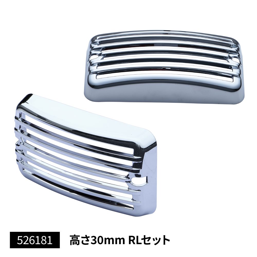Rakuten - JET INOUE ジェットイノウエ 526181 中間サイドランプ用メッキカバー 高さ30mm用 R/Lセット