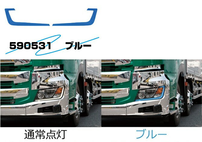 Rakuten - JET INOUE ジェットイノウエ 590531 アイラインフィルム ブルー 日野大型 ’17プロフィア/日野4t ’17レンジャー用