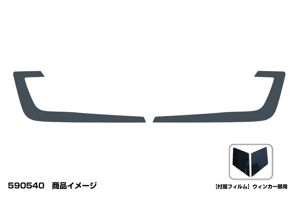 JET INOUE ジェットイノウエ 590540 アイラインフィルム スモーク 日野大型 ’17プロフィア/日野4t ’17レンジャー用