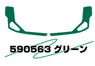 JET INOUE ジェットイノウエ 590563 アイラインフィルム グリーン UD 大型パーフェクトクオン(H29.5〜)