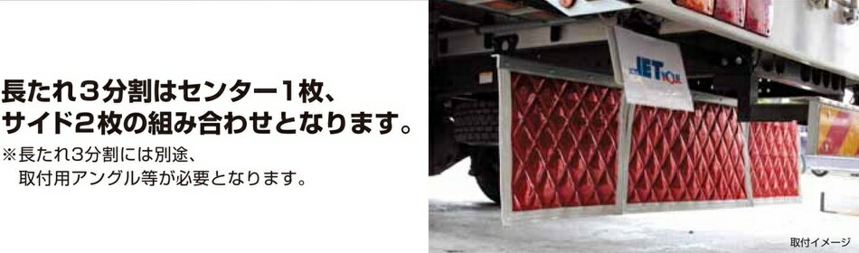 JET INOUE ジェットイノウエ 523841 ウレタン入り泥除け「綺羅」 Wステッチ ヨコ430mm×タテ400mm レッド/ホワイト