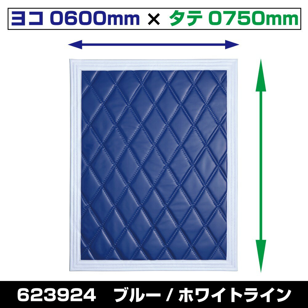 JET INOUE ジェットイノウエ 623924 [テント生地]泥除け Wステッチ ヨコ600mm×タテ750mm ブルー/ホワイト