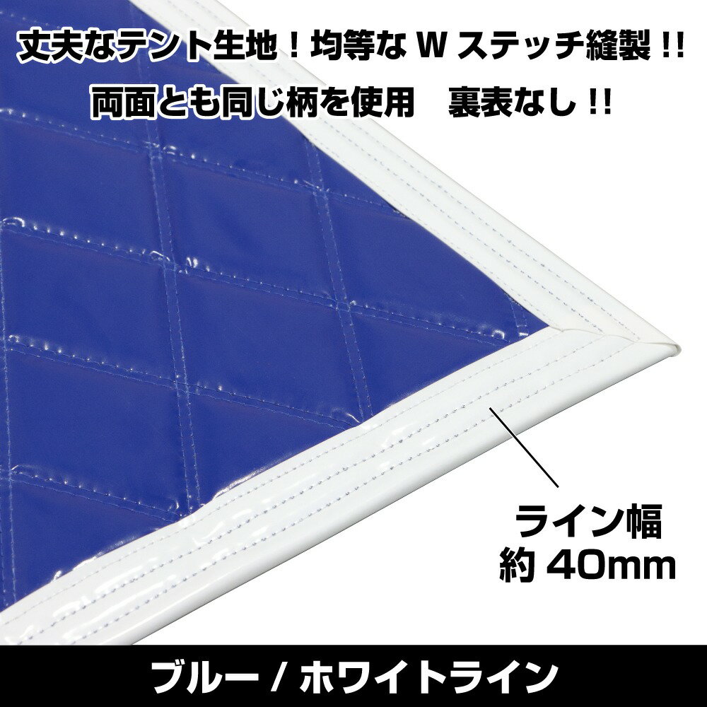 JET INOUE ジェットイノウエ 623944 [テント生地]泥除け Wステッチ ヨコ930mm×タテ450mm ブルー/ホワイト