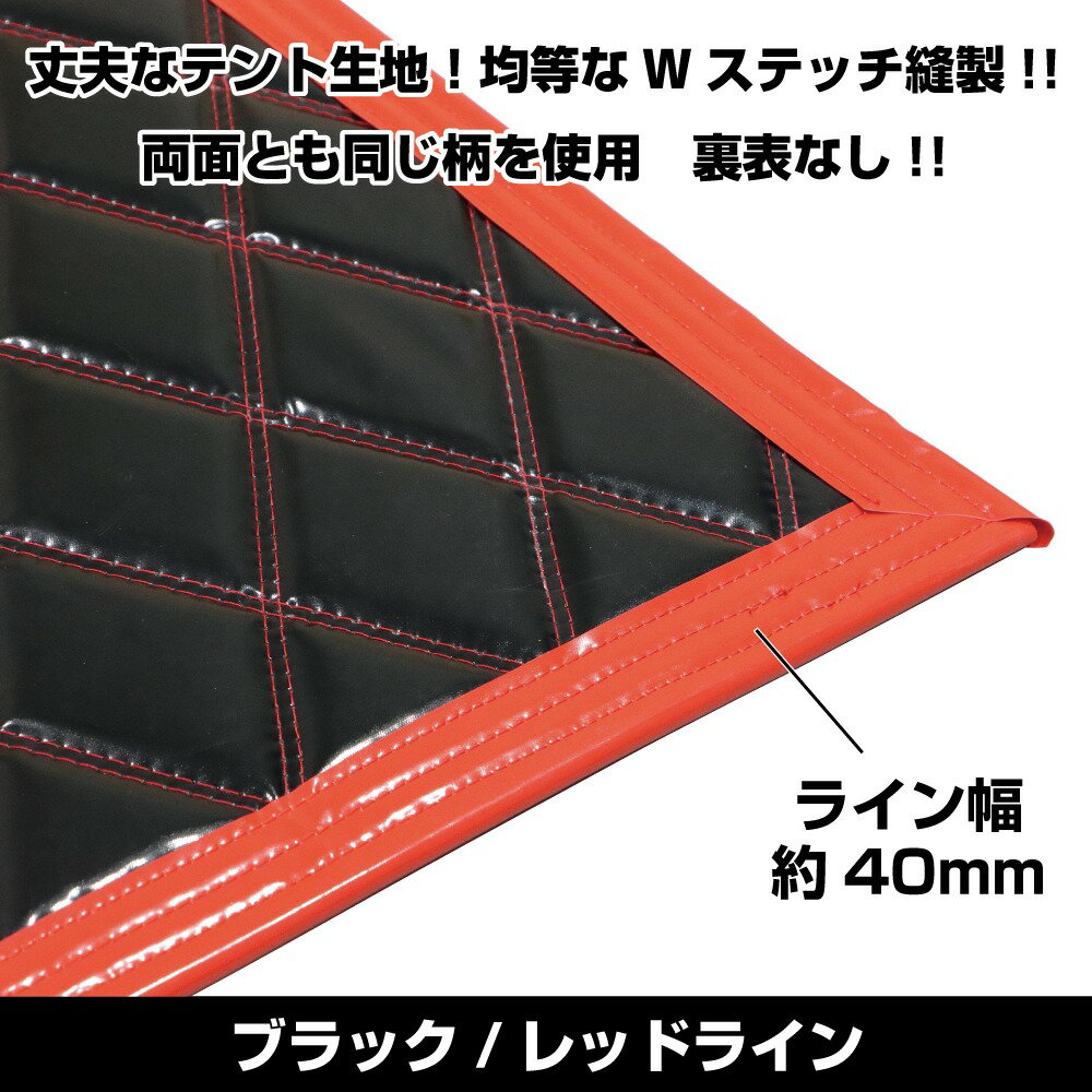 JET INOUE ジェットイノウエ 623963 [テント生地]泥除け Wステッチ ヨコ990mm×タテ500mm ブラック/レッド
