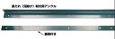 JET INOUE ジェットイノウエ 522032 泥除け(長たれ)取付用ステンレスアングル 40x40x3MM 1800L