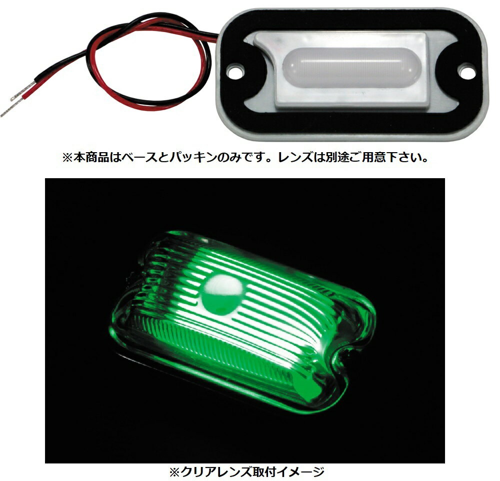 乐天商城 - JET INOUE ジェットイノウエ 634983 角型マーカー用LEDユニット グリーン DC24V