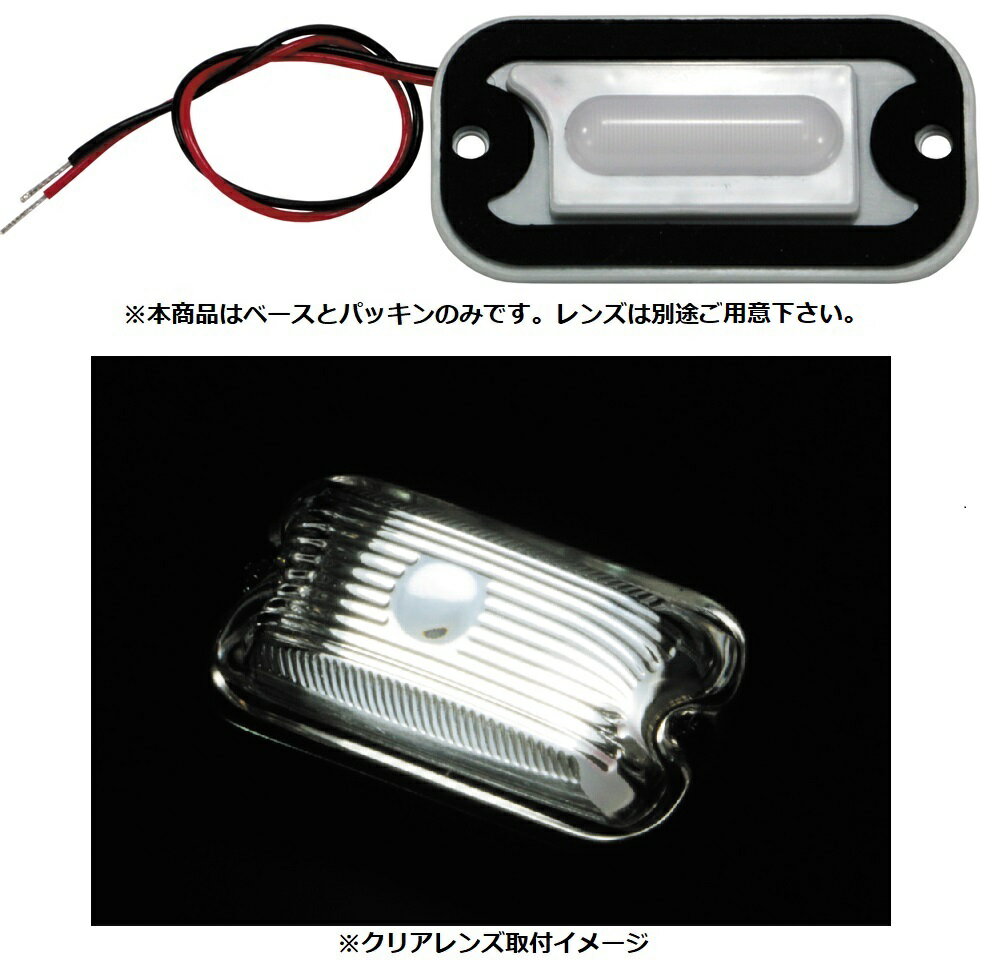 Rakuten - JET INOUE ジェットイノウエ 634984 角型マーカー用LEDユニット ホワイト DC24V