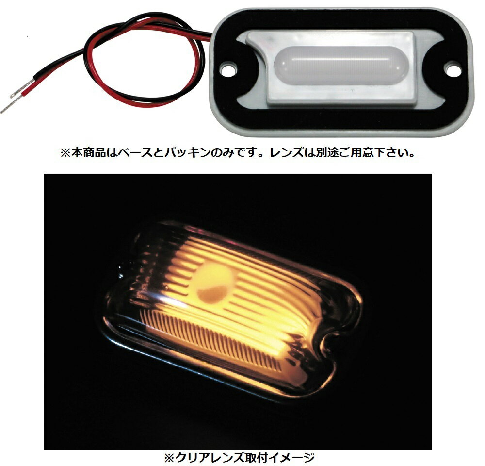 Rakuten - JET INOUE ジェットイノウエ 634990 角型マーカー用LEDユニット 電球色 DC24V