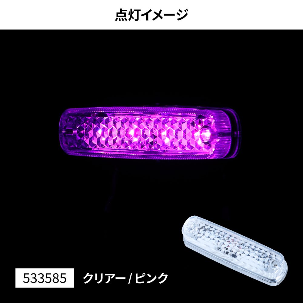 Rakuten - JET INOUE ジェットイノウエ 533585 LED4 車高灯ランプNEO DC24V ピンク