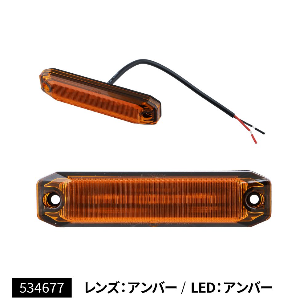 Rakuten - JET INOUE ジェットイノウエ 534677 LEDストリームラインマーカー レンズ：アンバー LED：アンバー DC12/24V