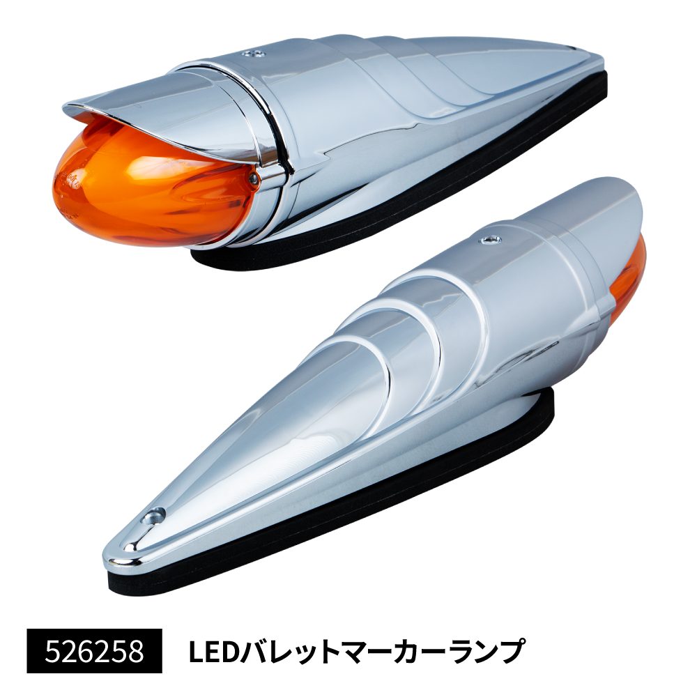Rakuten - JET INOUE ジェットイノウエ 526258 LEDバレットマーカー アンバー 24V車用
