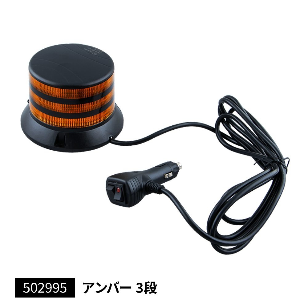 Rakuten - JET INOUE ジェットイノウエ 502995 LEDフラッシュライト 3段タイプ アンバー 24/12V共通