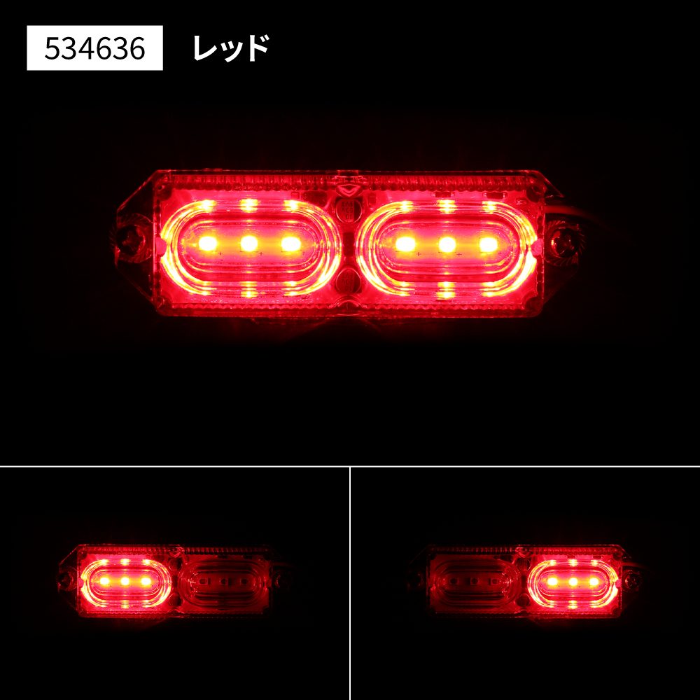 JET INOUE ジェットイノウエ 534636 LEDツインストロボマーカー DC12/24V共用 レッド