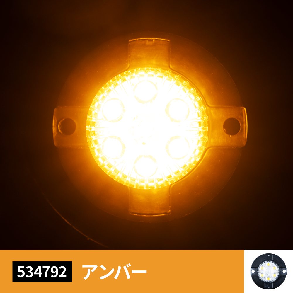 Rakuten - JET INOUE ジェットイノウエ 534792 LED丸ミニストロボ アンバー 12V/24V共用