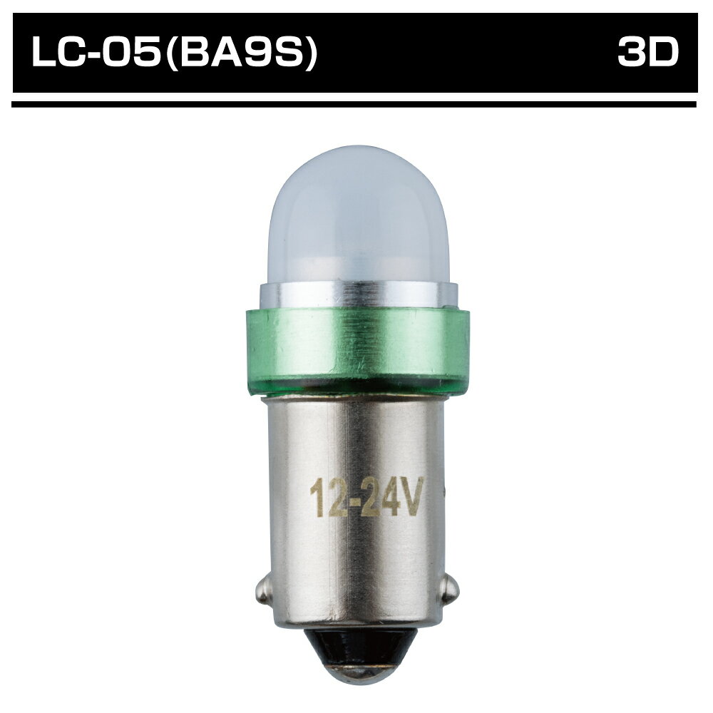 JET INOUE ジェットイノウエ 528723 LC-05 BA9Sタイプ 3Dバルブ グリーン DC12V/24V共用