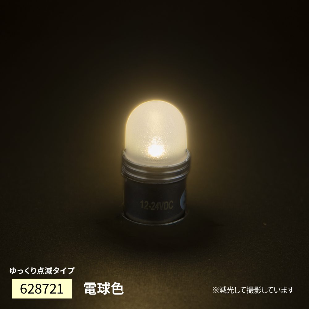 Rakuten - JET INOUE ジェットイノウエ 628721 LED電球タイプキャンディーバルブ ゆっくり点滅タイプ 電球色