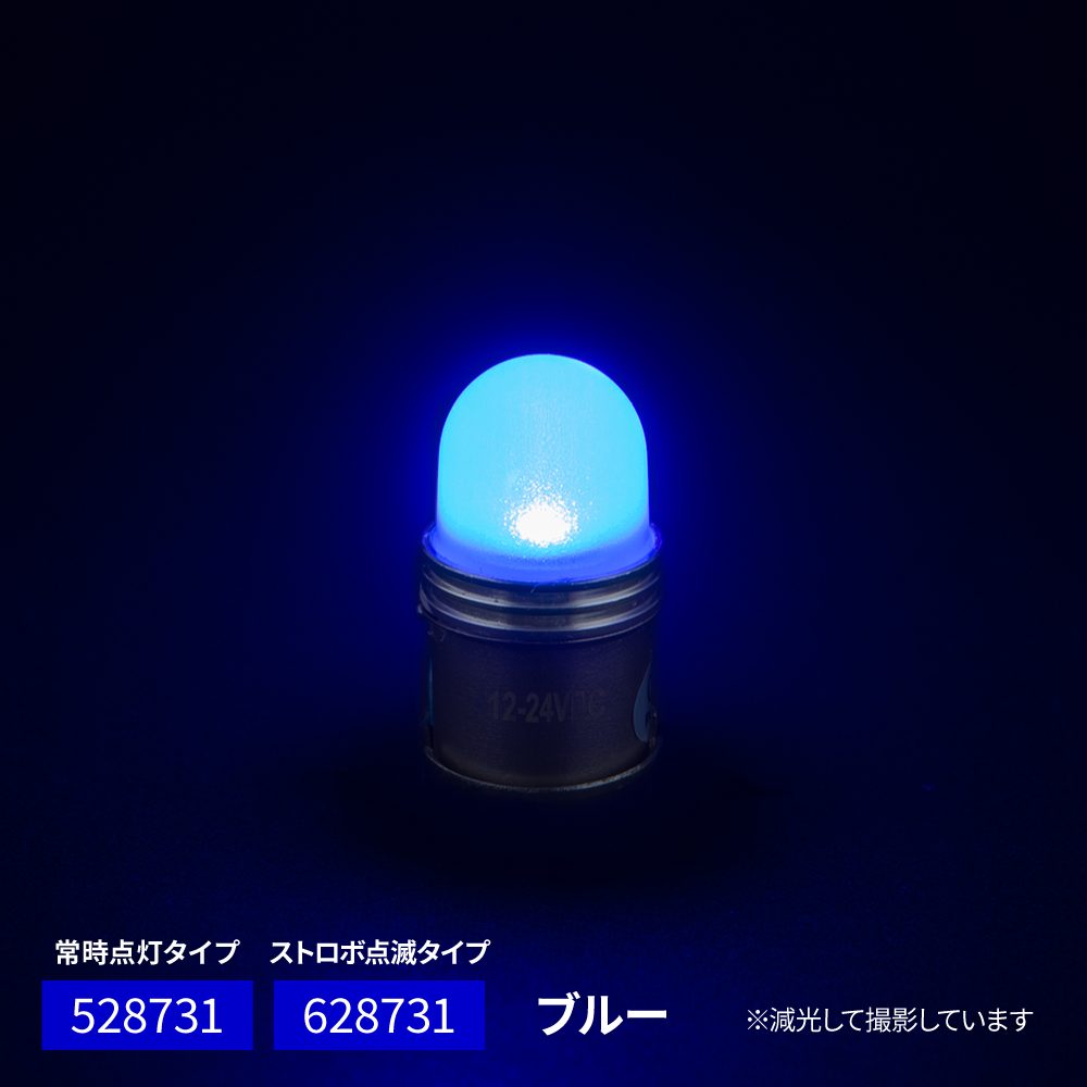 Rakuten - JET INOUE ジェットイノウエ 628731 LED電球タイプキャンディーバルブ ストロボ点滅タイプ ブルー