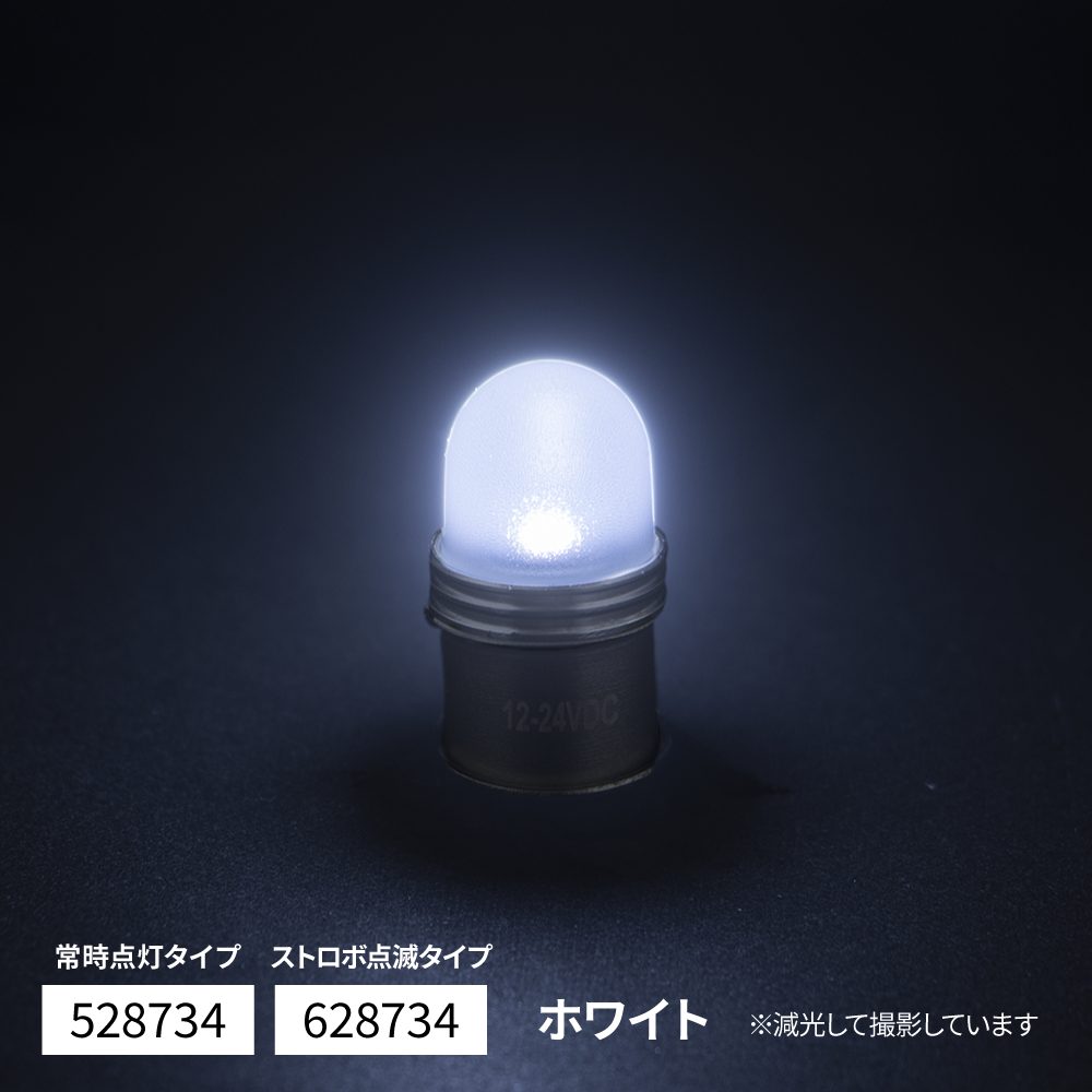 【商品コード：628734】JET INOUE/ジェットイノウエ製品になります。在庫/納期につきましてはお気軽にお問い合わせ下さい。バスマーカーランプ等に多く使用されているハロゲン12W球サイズ（BA15S）のLEDバルブ。乳白色の電球タイプで拡散効果があり、小さいながらも明るい使い勝手のよいバルブ。ストロボ点滅を繰り返すタイプをご用意しました。※12V/24V共用●定格：12V時：0.07A/24V時：0.05A 100lm●サイズ：45mm×17mmφ●口金サイズ：BA15S●入数：1個入り※12W球タイプ※シングル球