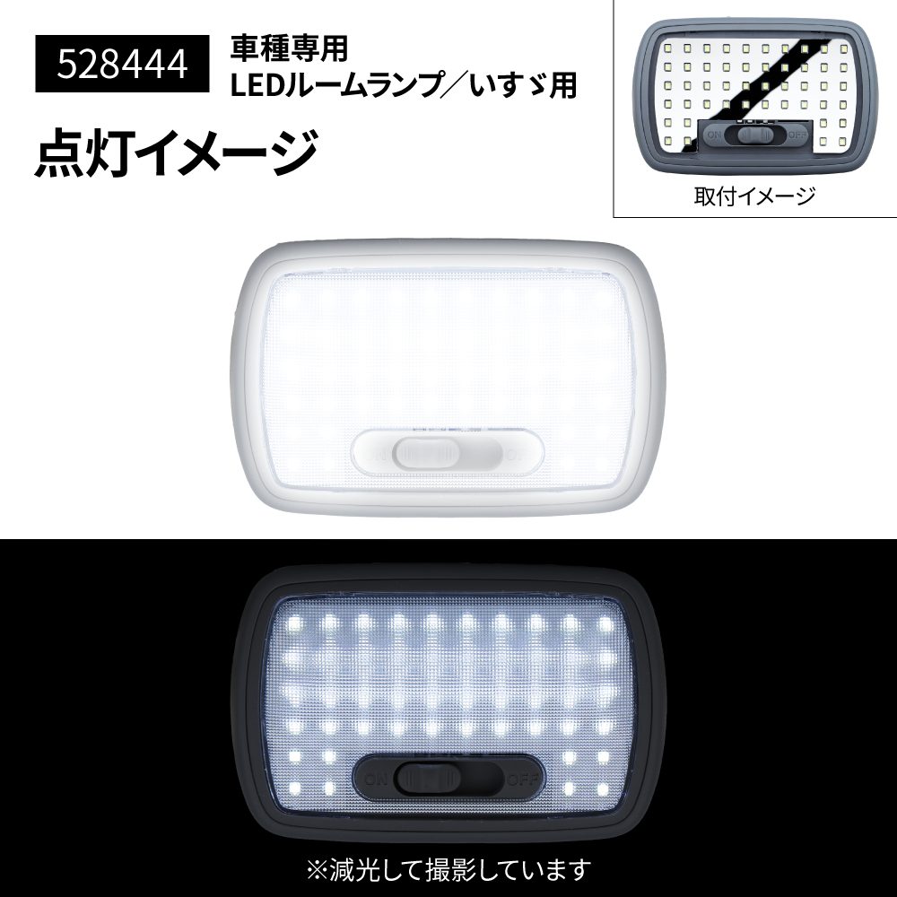 JET INOUE ジェットイノウエ 528444 LEDルームランプユニット 車種別専用 いすゞ用 1個入り