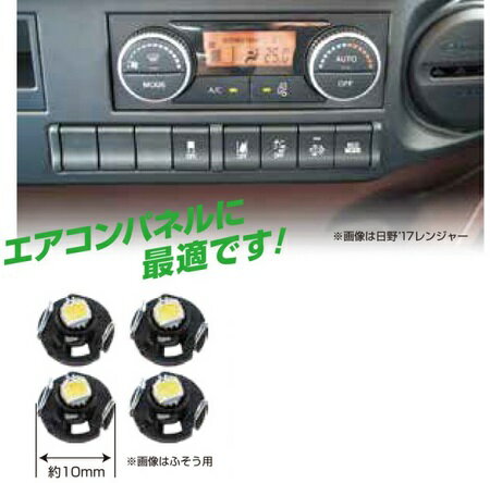 Rakuten - JET INOUE ジェットイノウエ 528674 LEDメーター球 T4.2 ホワイト7個入 日野車用