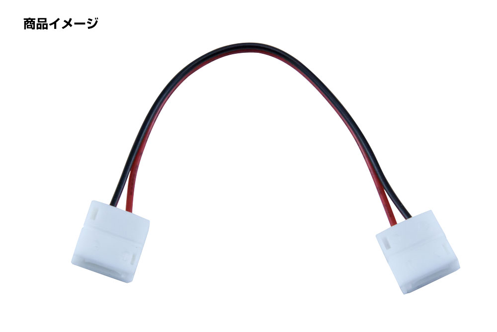 Rakuten - JET INOUE ジェットイノウエ 530102 LEDソフトモール用 接続配線 2ピン 両側タイプ