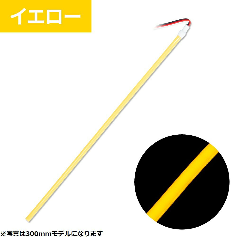 Rakuten - JET INOUE ジェットイノウエ 630182 COBネオンモール（ストリップライトテープ） 600mm/巾3mmタイプ イエロー