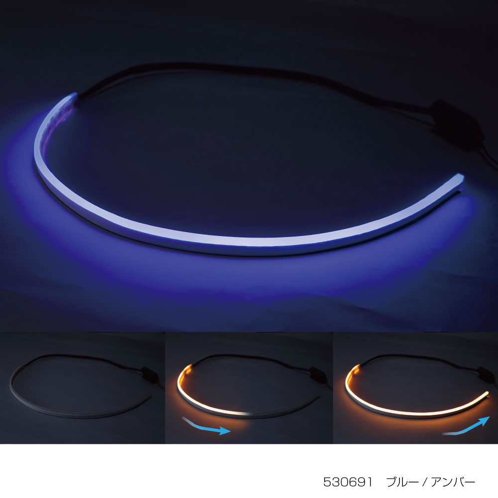 Rakuten - JET INOUE ジェットイノウエ 530691 LEDシーケンシャルモール デイライト機能付 ブルー／アンバー
