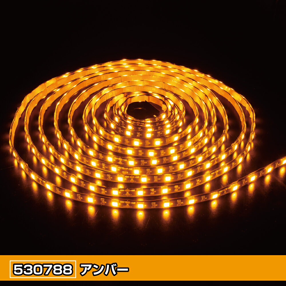 乐天商城 - JET INOUE ジェットイノウエ 530788 LEDソフトモール 6000mm 高輝度タイプ DC24V アンバー