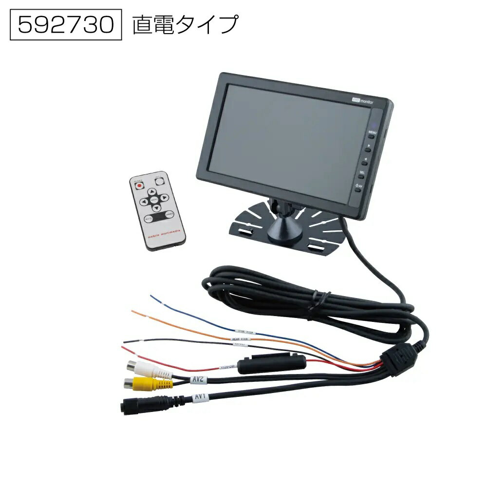 Rakuten - JET INOUE ジェットイノウエ 592730 AHDカメラ対応7インチ高精細モニター 単品 YKM-700HD 直電タイプ