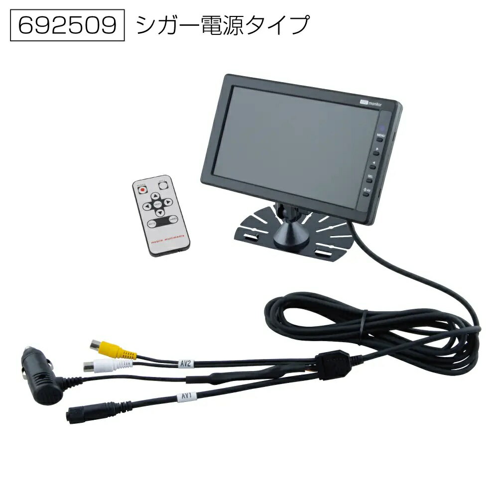 Rakuten - JET INOUE ジェットイノウエ 692509 AHDカメラ対応7インチ高精細モニター 単品 YKM-700HD シガー電源タイプ